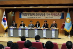 주민참여예산제 조례입법을 위한 정책토론회 4번째